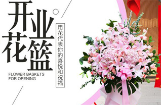 山东济宁汶上县南旺镇柳林一村花篮配送